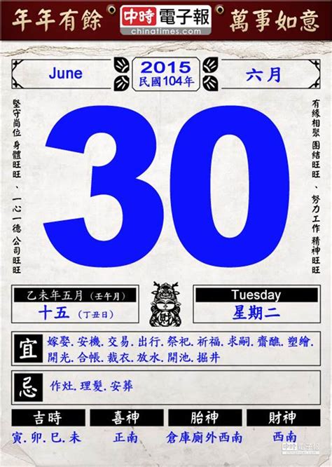 今日舊曆|【萬年曆】農民曆相關、服務總覽